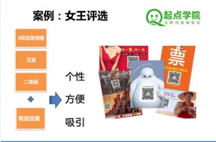 新媒體運(yùn)營引爆術(shù) 內(nèi)容為矛，活動(dòng)為盾，精準(zhǔn)觸達(dá)用戶增長核心