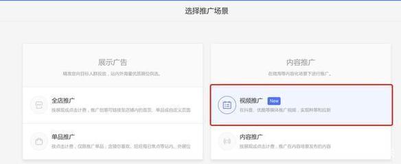 淘寶官方如何利用鉆展在抖音平臺進行內(nèi)容推廣？