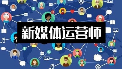 新媒體內(nèi)容推廣崗位全解析 從策略到執(zhí)行，你需要了解的6大核心角色